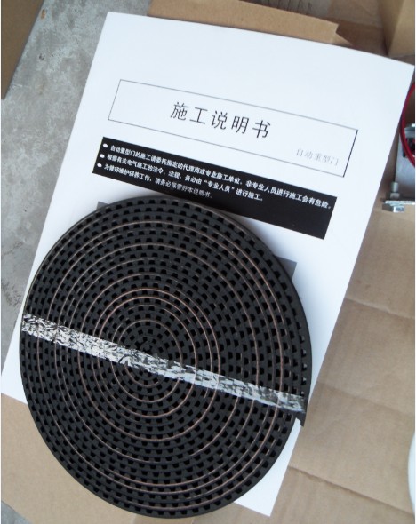 重型门说明书皮带